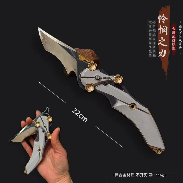 幽幽谷娜娜 三角洲暗区突围 怜悯之刃折叠刀 成品模型