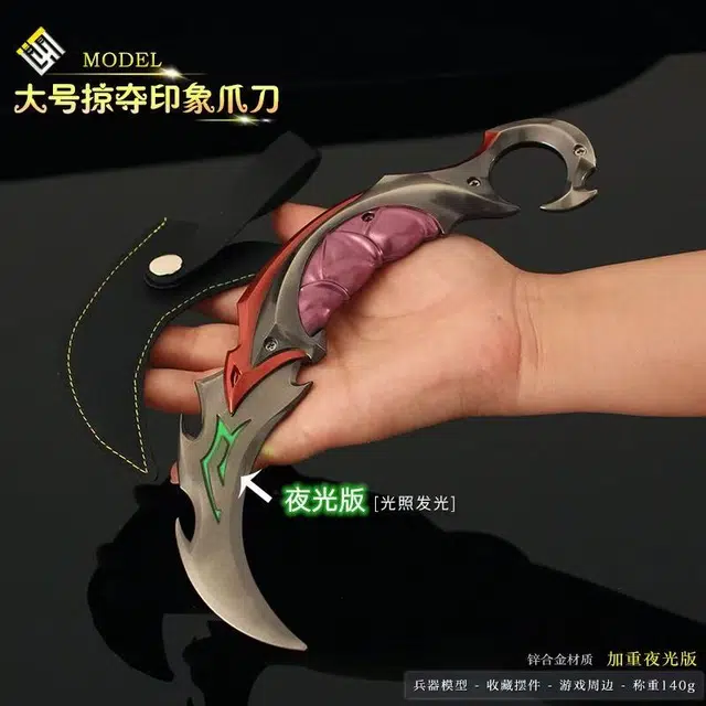 幽幽谷娜娜 大号夜光版 暗影秘宗掠夺印象爪刀 成品模型