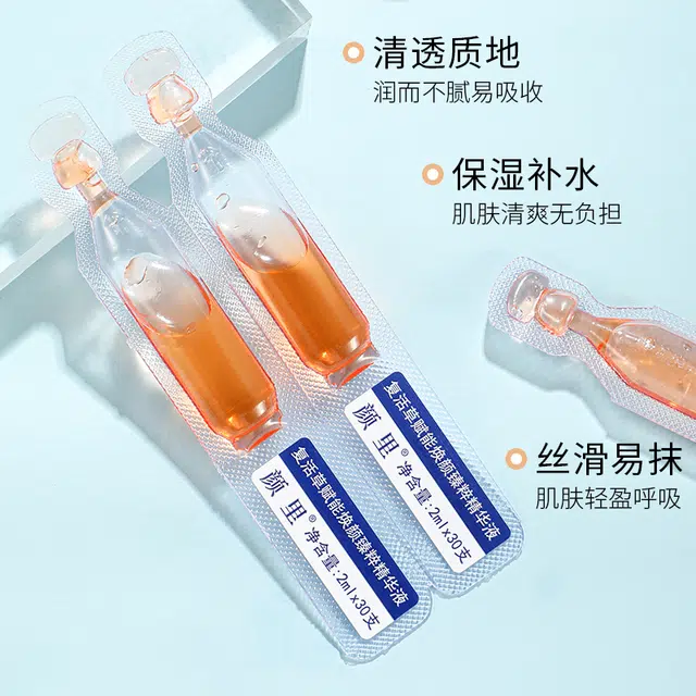 颜里复活草赋能焕颜臻粹次抛精华液 保湿