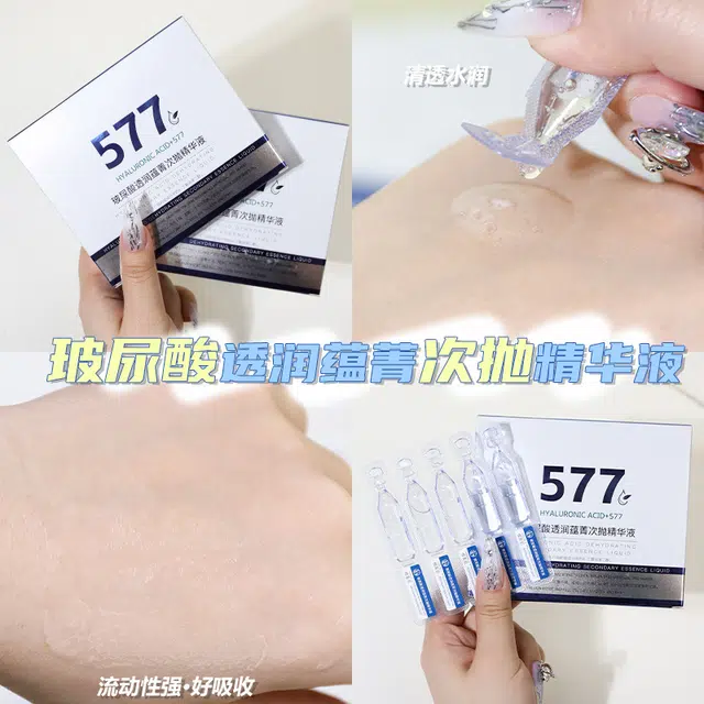 樱素肌玻尿酸透润蕴菁次抛精华液 保湿