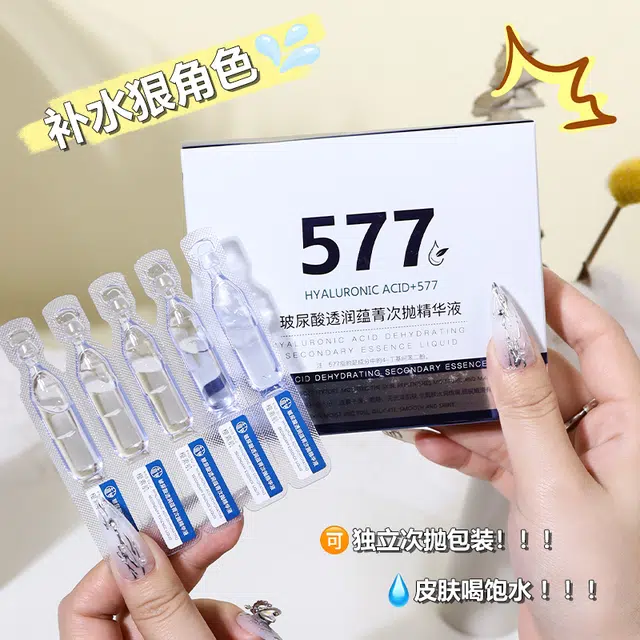 樱素肌玻尿酸透润蕴菁次抛精华液 保湿