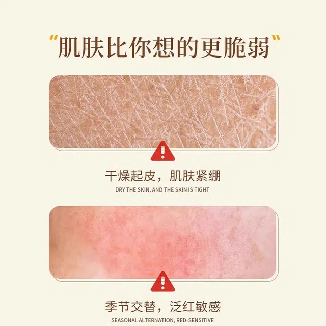 颜里  黄芪面霜 补水滋润保湿