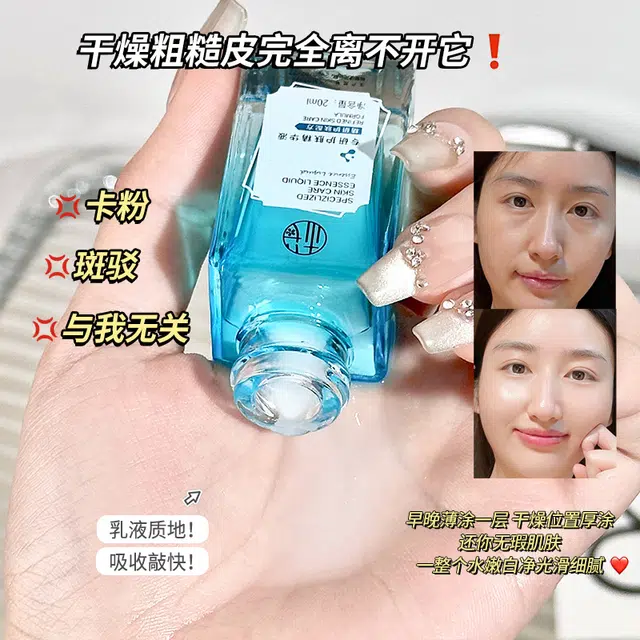 樱素肌专研护肤精华液 维稳紧致保湿清爽修护补水抗氧化收缩毛孔