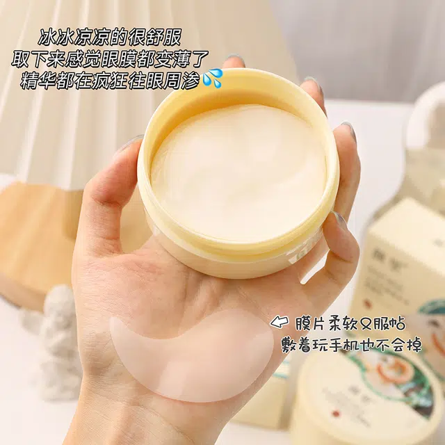 颜里 山羊奶美肌补水眼膜贴 紧致去黑眼圈淡化眼袋