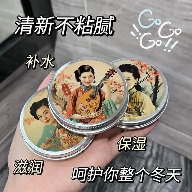 颜里  抗氧化淡纹雪花膏 保湿 敏感肌混合肌