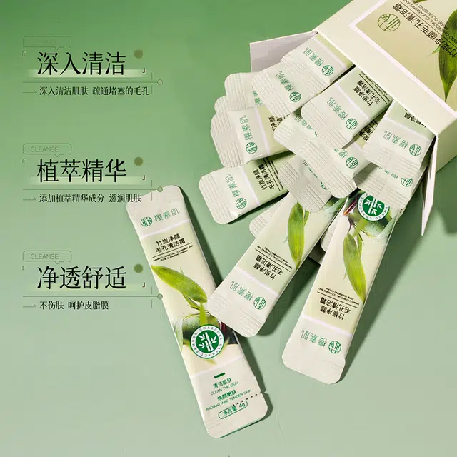 樱素肌 竹炭净颜清洁霜 保湿修护去黑头抗氧化收缩毛孔淡痘印补水
