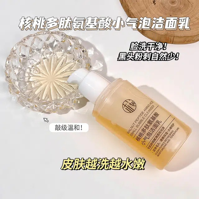 樱素肌 核桃多肽氨基酸小气泡洁面乳 清爽补水去黑头控油清洁祛粉刺除螨