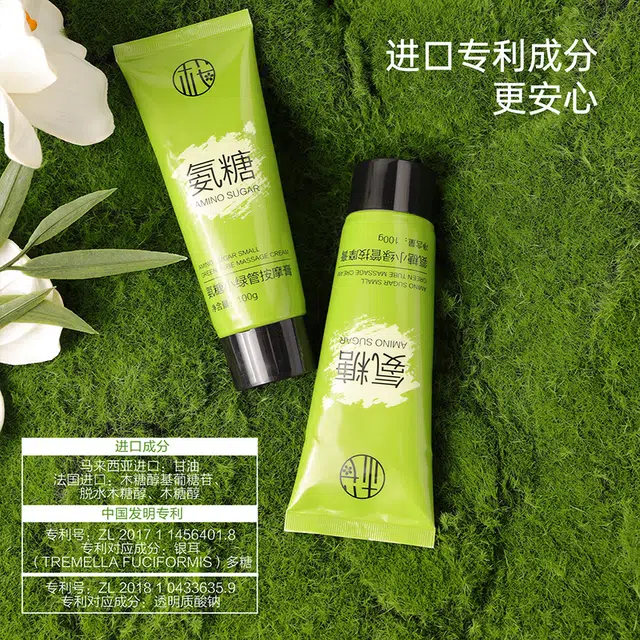 樱素肌 氨糖小绿管按摩膏 防干裂 提拉紧致收缩毛孔