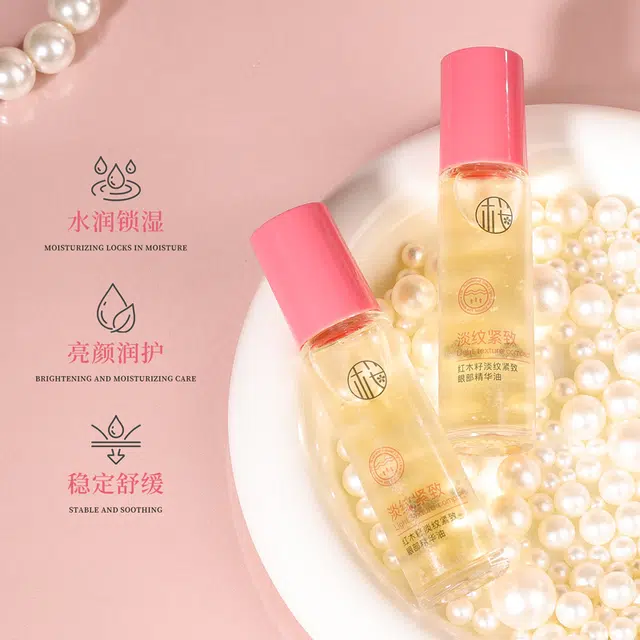 樱素肌 红木籽淡纹紧致眼部精华油 保湿滋润清爽去黑眼圈控油