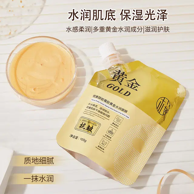 樱素肌 视黄醇蛇毒肽黄金水润面膜 紧致保湿滋润补水控油收缩毛孔