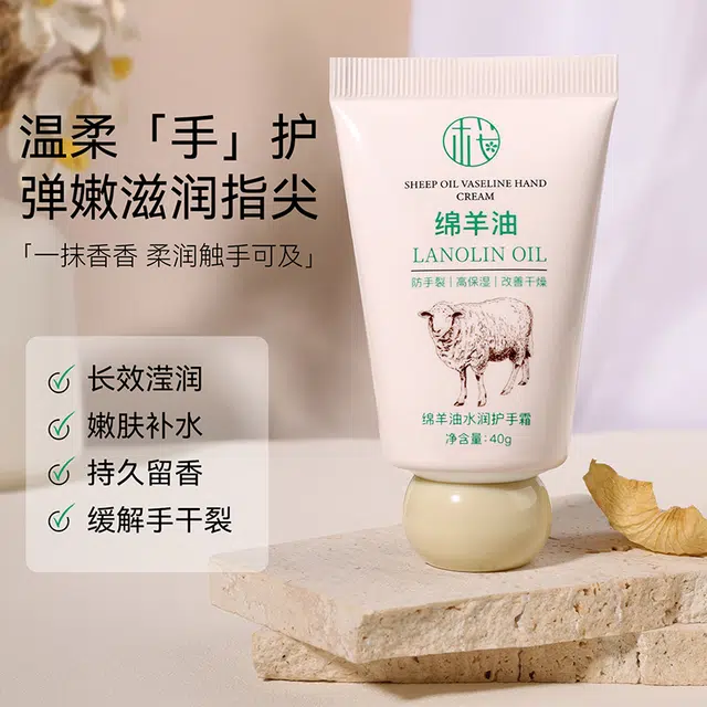 樱素肌 绵羊油水润护手霜 芳香补水滋润保湿