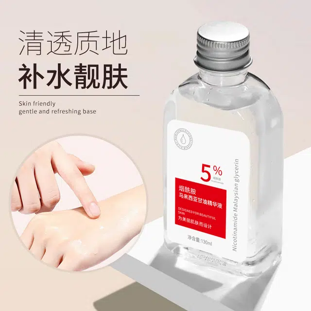 颜里烟酰胺马来西亚甘油精华液 保湿