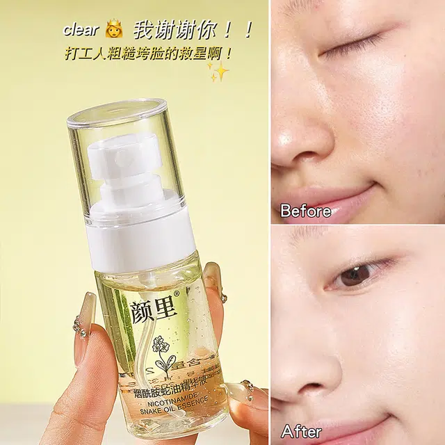 颜里烟酰胺蛇油精华液 舒缓维稳滋润清爽修护抗氧化淡化细纹