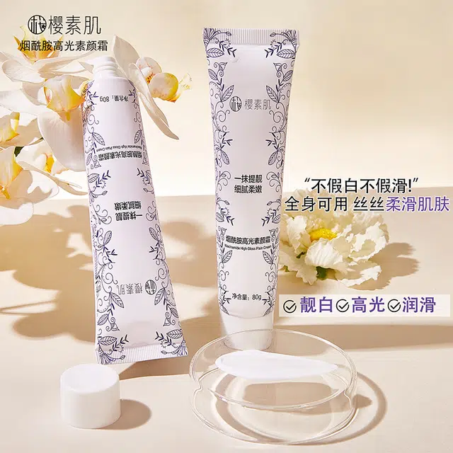樱素肌 烟酰胺高光素颜霜 自然持久保湿提亮肤色