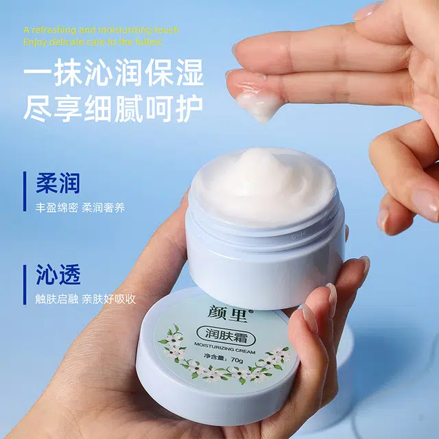 颜里  润肤乳霜 淡纹舒缓维稳提亮紧致收缩毛孔淡化眼袋淡化细纹 白皮黄皮
