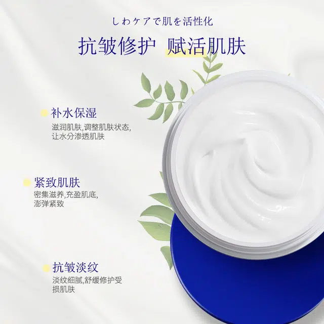 颜里  抗皱紧致面霜 保湿 混合肌