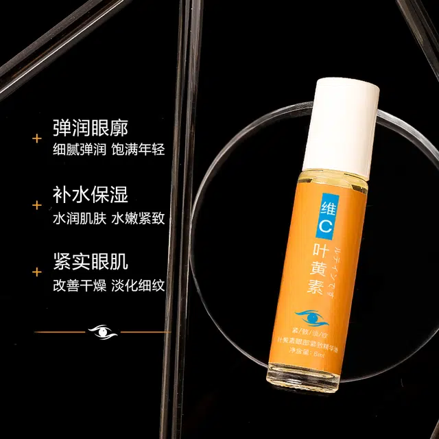 樱素肌 叶黄素紧致眼部精华油 淡纹紧致保湿滋润清爽补水去黑眼圈控油清洁收缩毛孔抗皱提拉紧致