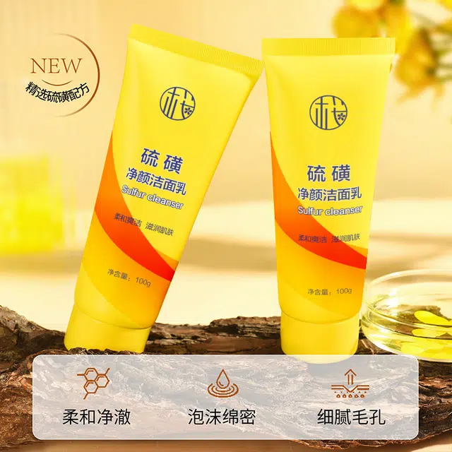 樱素肌 硫磺净颜洗面奶 淡痘印紧致保湿清爽去黑头控油清洁除螨