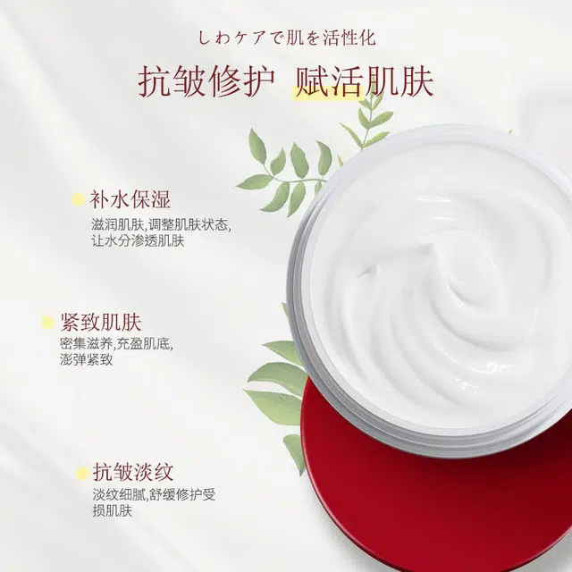 颜里  抗皱紧致面霜红盒 保湿 干皮混合肌