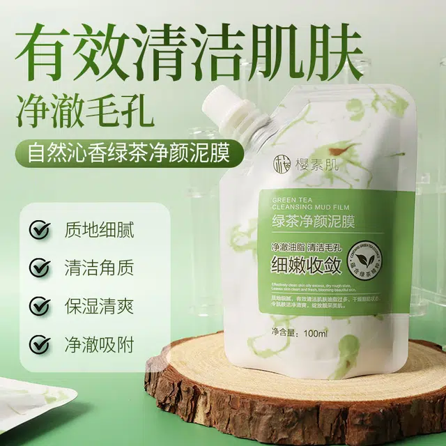 樱素肌 绿茶净颜泥膜 紧致保湿滋润清爽补水去角质控油清洁收缩毛孔