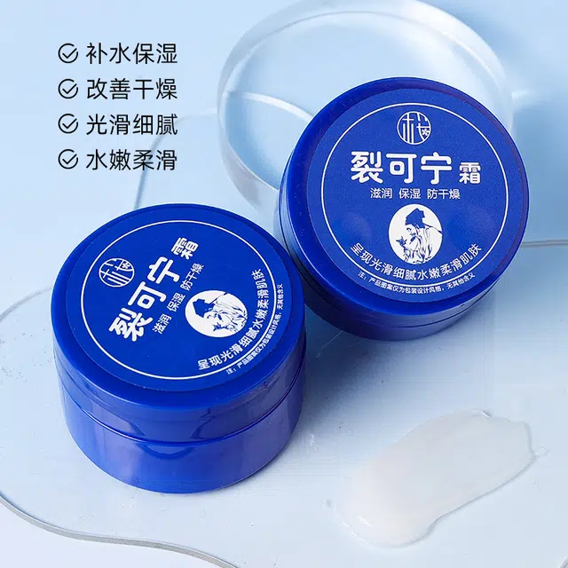 樱素肌 防干裂裂可宁霜 提拉紧致补水滋润防裂保湿