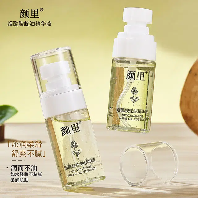 颜里烟酰胺蛇油精华液 舒缓维稳滋润清爽修护抗氧化淡化细纹