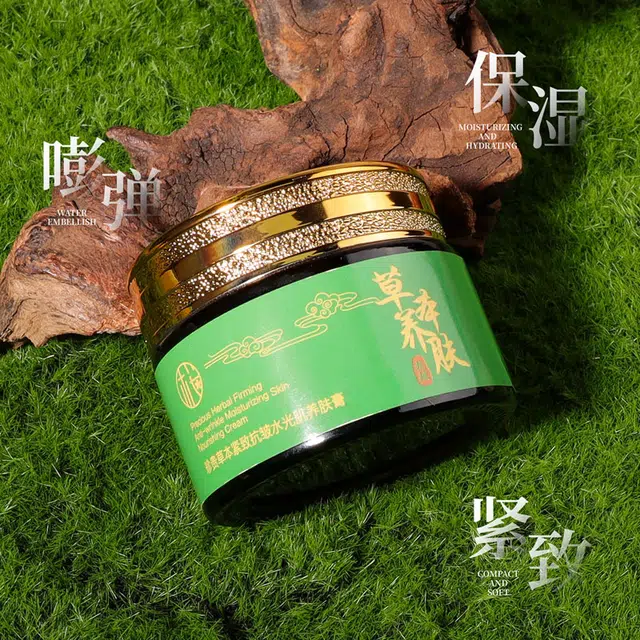 樱素肌  珍贵草本养肤膏 舒缓维稳提亮保湿滋润补水