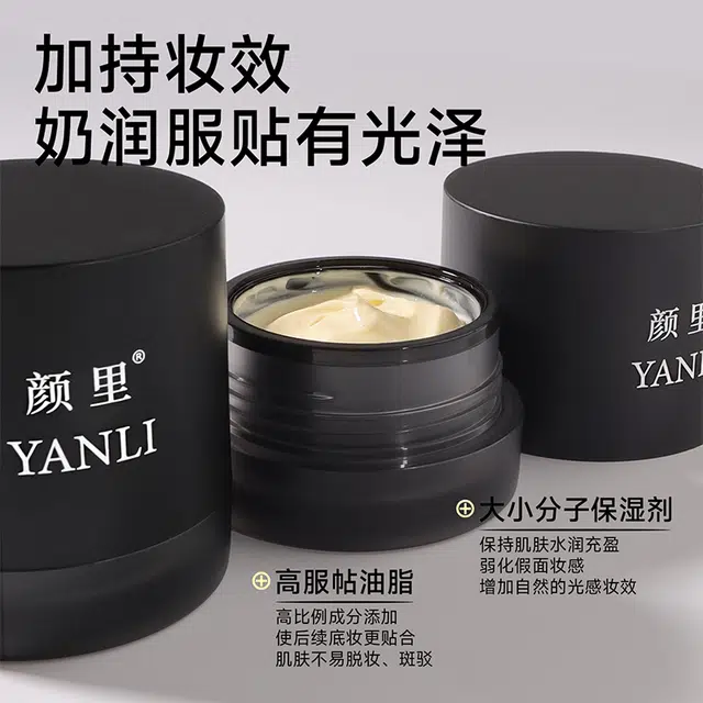 颜里  精纯沁润面霜 舒缓提亮淡痘印淡斑紧致保湿 黄皮痘痘肌