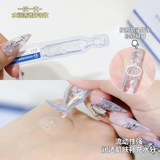 樱素肌玻尿酸透润蕴菁次抛精华液 保湿