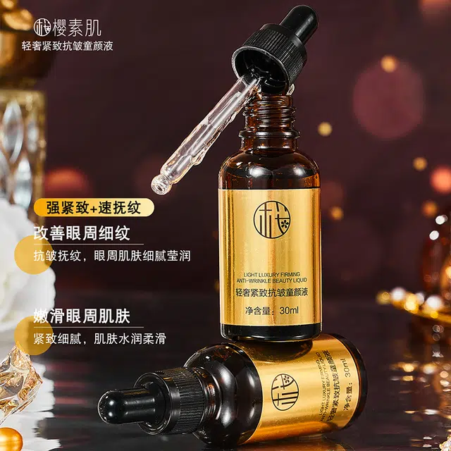 樱素肌轻奢紧致抗皱精华 保湿清爽补水控油