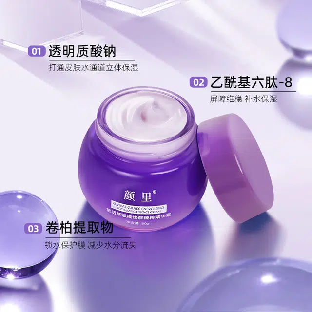 颜里  复活草赋能焕颜臻粹精华霜 霜状 提亮淡痘印