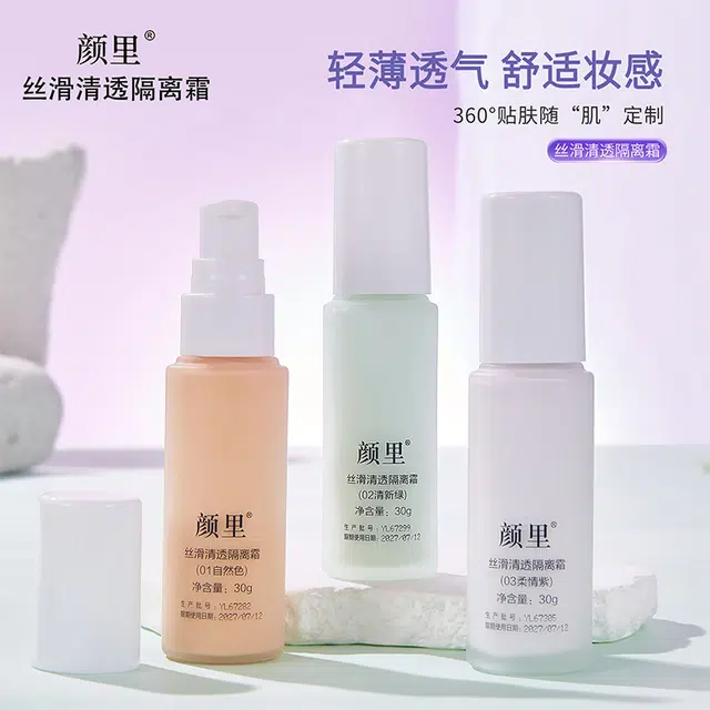 颜里 丝滑清透隔离霜 控油自然持久磨皮素颜