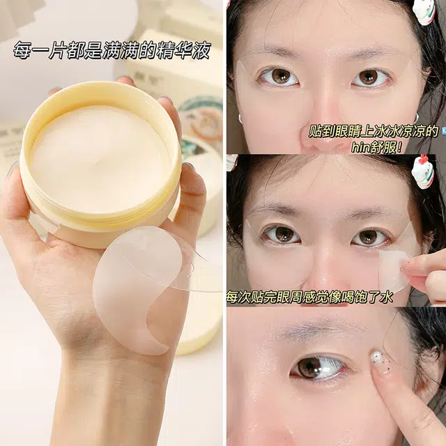 颜里 山羊奶美肌补水眼膜贴 紧致去黑眼圈淡化眼袋