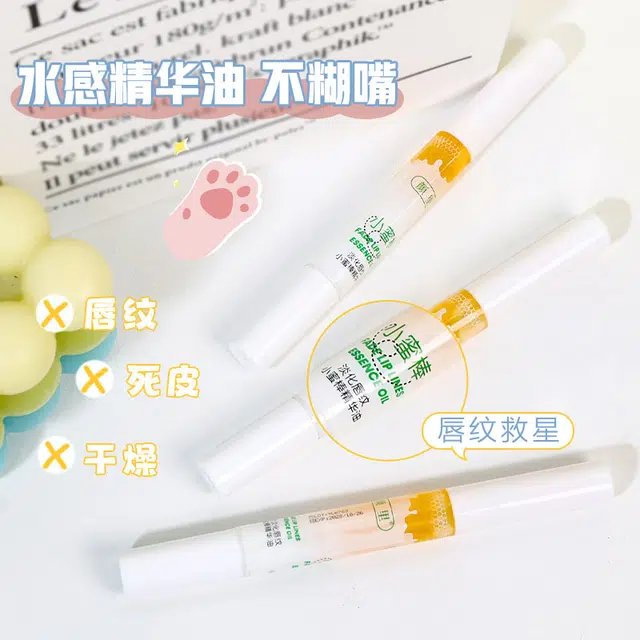 颜里 淡化唇纹小蜜棒精华油 保湿