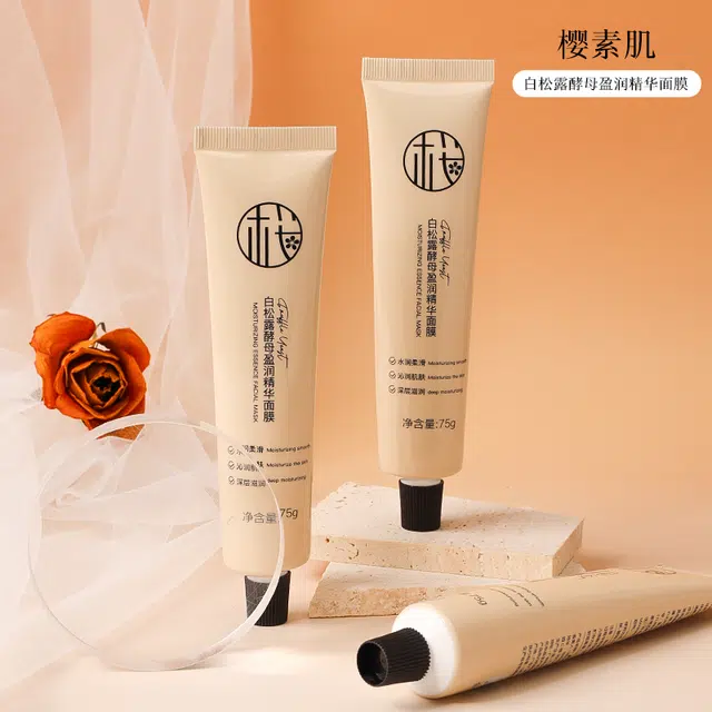 樱素肌 白松露酵母盈润精华面膜 紧致保湿滋润清爽补水控油清洁收缩毛孔 多种肤质