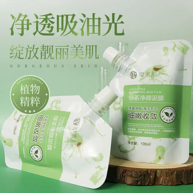 樱素肌 绿茶净颜泥膜 紧致保湿滋润清爽补水去角质控油清洁收缩毛孔