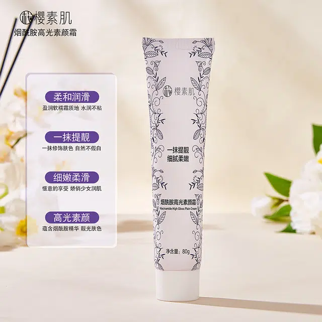 樱素肌 烟酰胺高光素颜霜 自然持久保湿提亮肤色