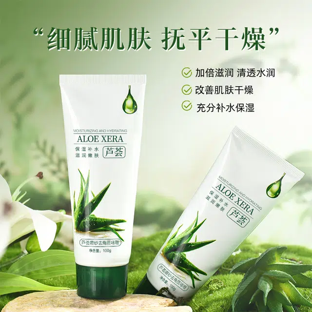 樱素肌  芦荟磨砂去角质啫喱 滋润补水提亮肤色保湿滋润补水控油清洁