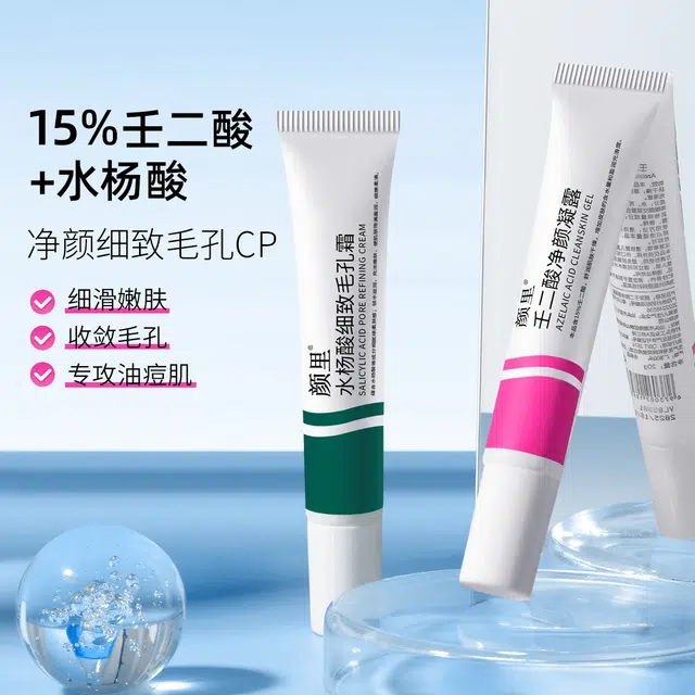 颜里  壬二酸净颜凝露 保湿 敏感肌