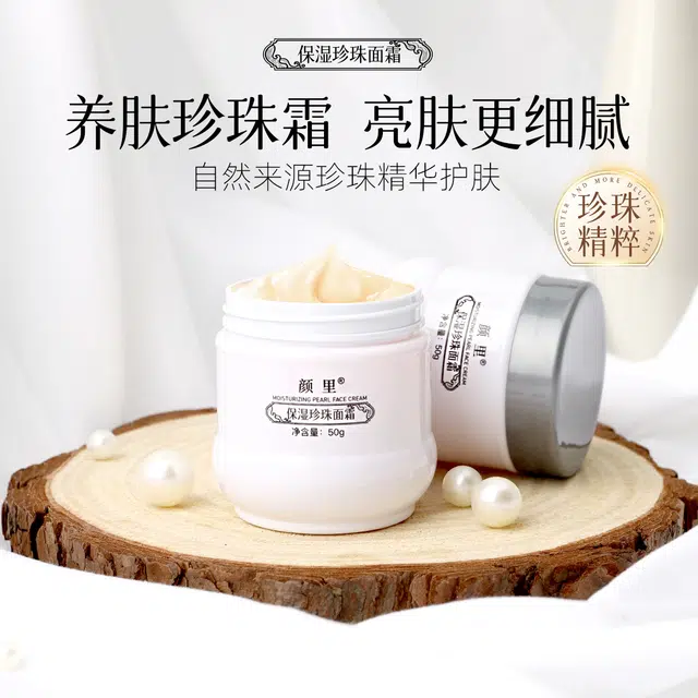 颜里  珍珠面霜 保湿 敏感肌中性肌