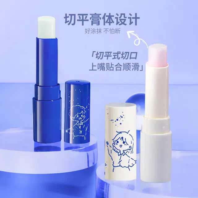 颜里 情侣水润唇膏 去死皮淡化唇纹