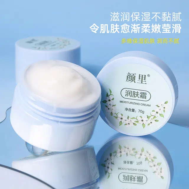 颜里  润肤乳霜 淡纹舒缓维稳提亮紧致收缩毛孔淡化眼袋淡化细纹 白皮黄皮