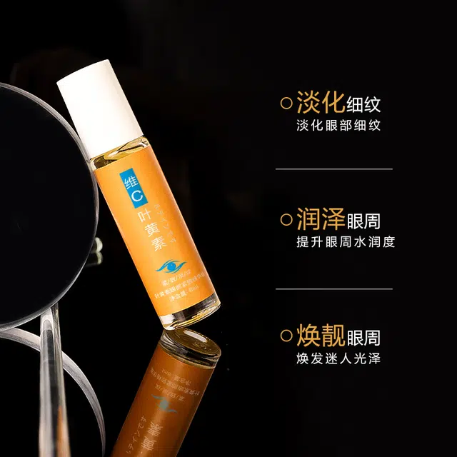 樱素肌 叶黄素紧致眼部精华油 淡纹紧致保湿滋润清爽补水去黑眼圈控油清洁收缩毛孔抗皱提拉紧致