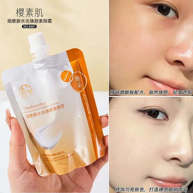 樱素肌 烟酰胺水光焕颜素颜霜 提亮肤色清透