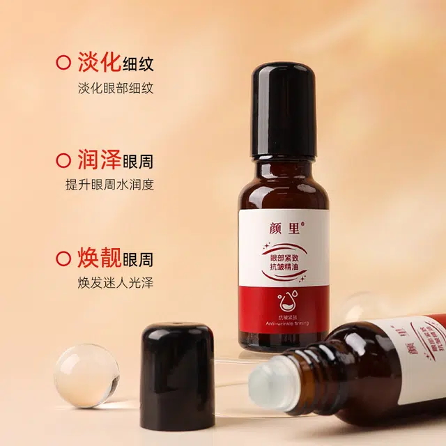颜里 紧致抗皱（双子座）眼部精油 保湿