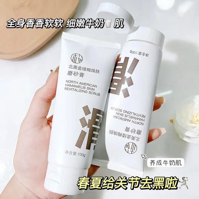 樱素肌 北美金缕梅焕肤磨砂膏 提亮肤色滋润保湿
