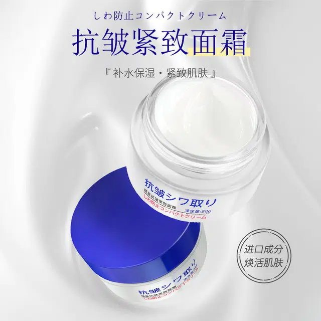 颜里  抗皱紧致面霜 保湿 混合肌