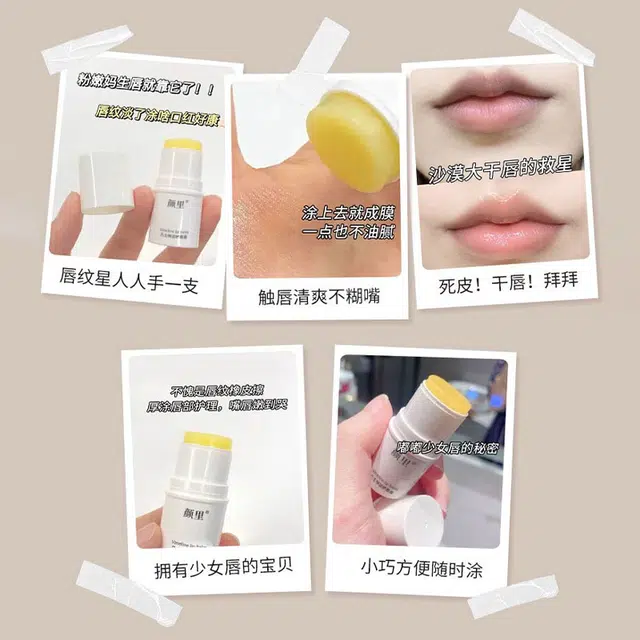 颜里 凡士林润护唇膏 保湿滋润修护