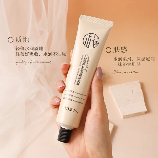 樱素肌 白松露酵母盈润精华面膜 紧致保湿滋润清爽补水控油清洁收缩毛孔 多种肤质