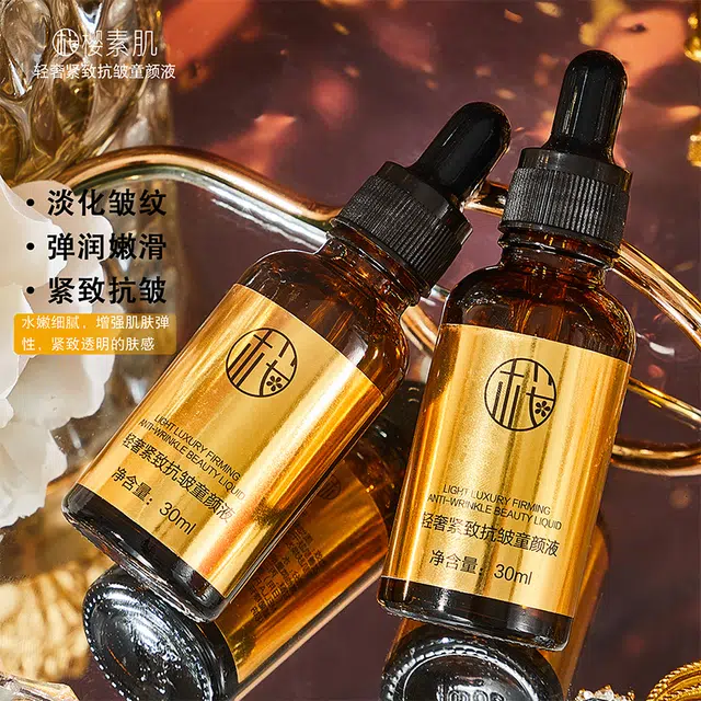 樱素肌轻奢紧致抗皱精华 保湿清爽补水控油